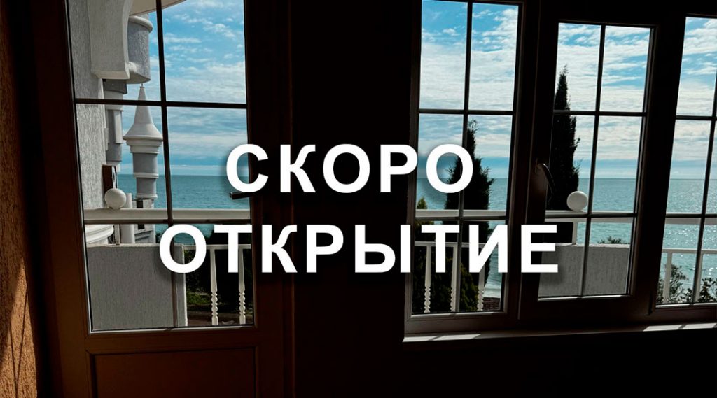 новые номера в новом корпусе